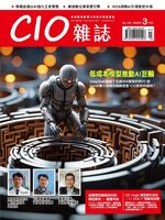 CIO 雜誌